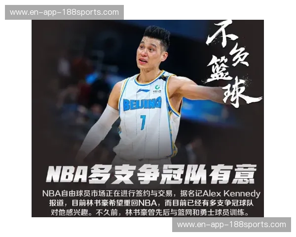 重回疯狂之巅！林书豪vs篮网全场录像：那场让纽约全城屏息的史诗对决